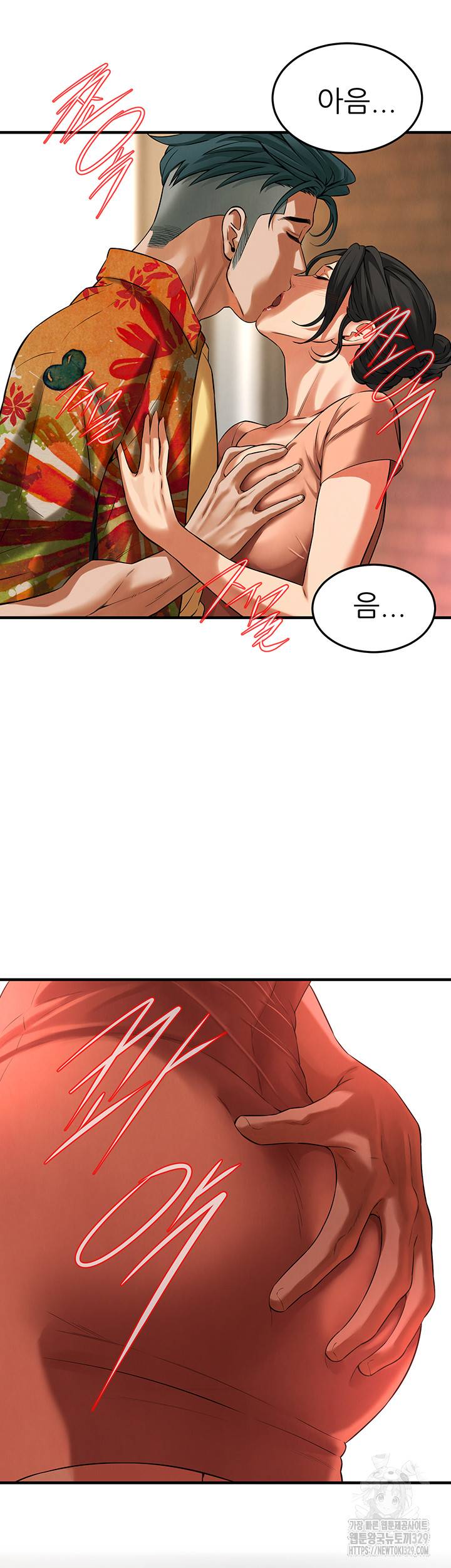 Bastard Raw - Chapter 32 [photo 44] - MangaPorn