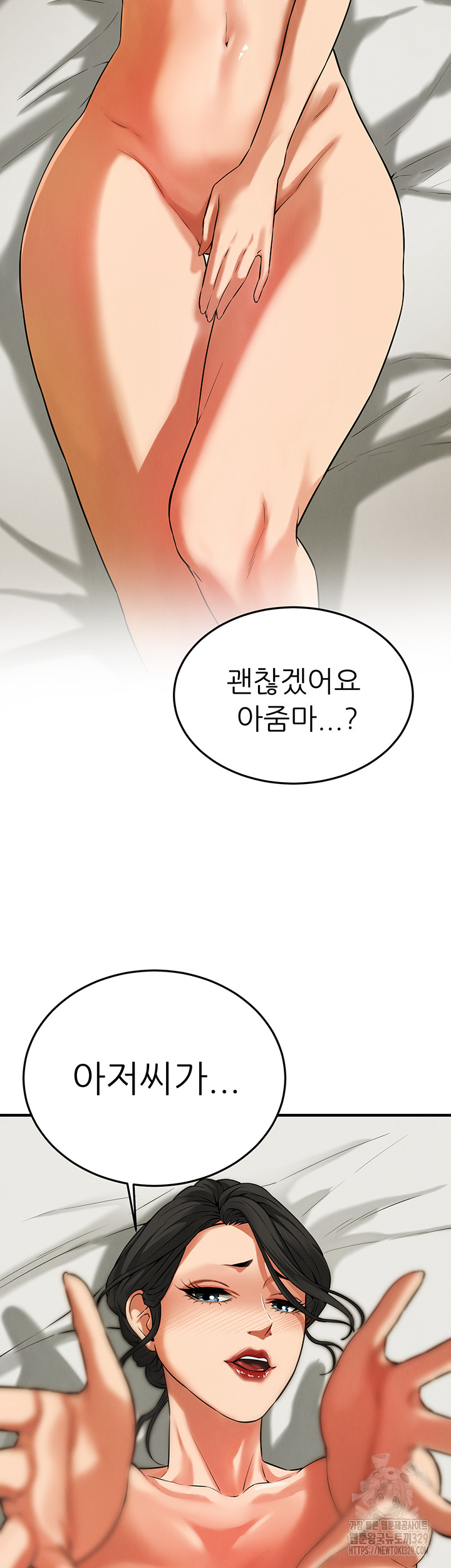 Bastard Raw - Chapter 32 [photo 47] - MangaPorn