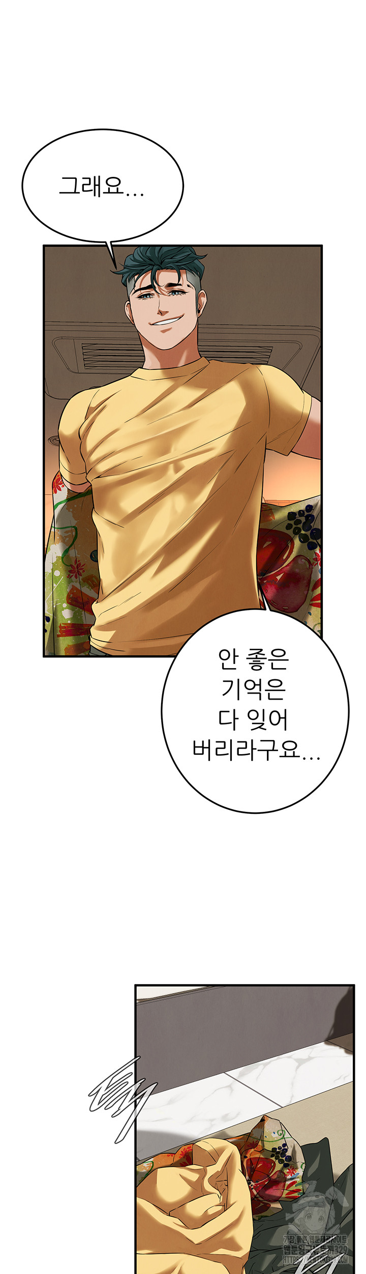 Bastard Raw - Chapter 32 [photo 49] - MangaPorn