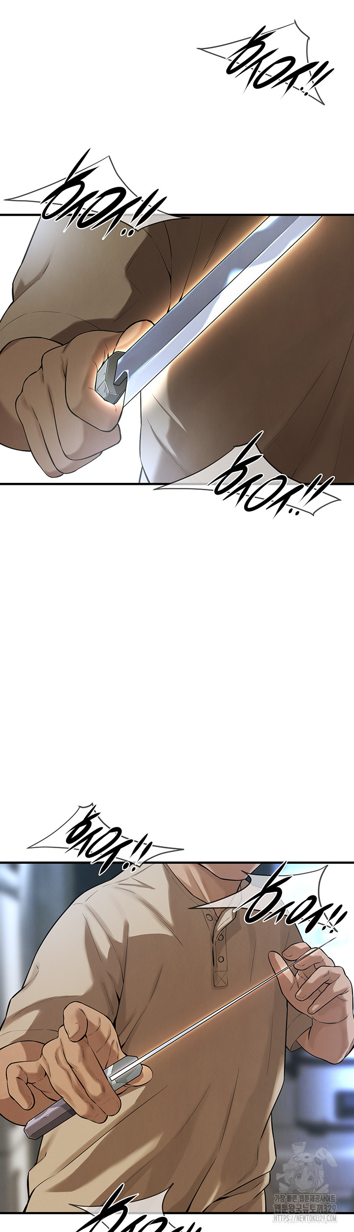 Bastard Raw - Chapter 32 [photo 5] - MangaPorn