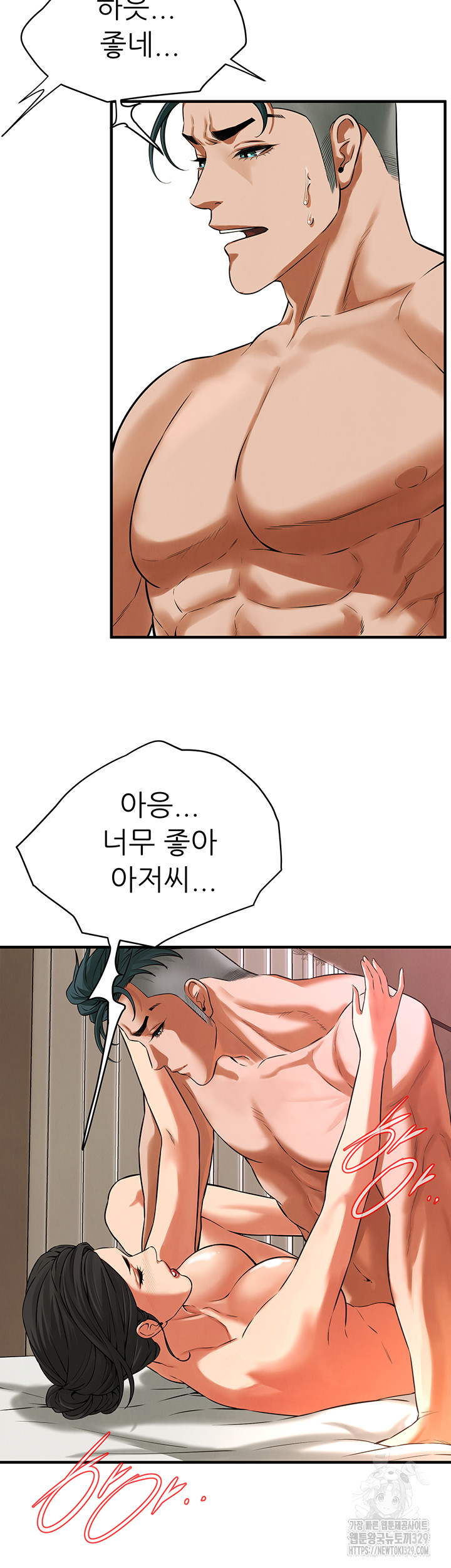 Bastard Raw - Chapter 32 [photo 55] - MangaPorn