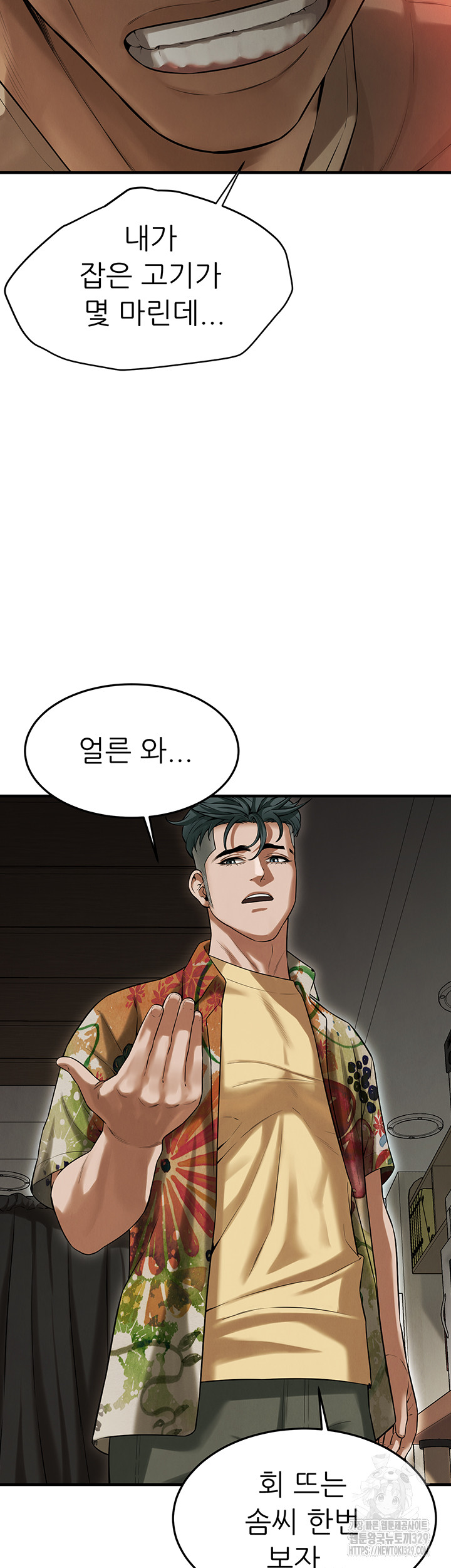 Bastard Raw - Chapter 32 [photo 7] - MangaPorn