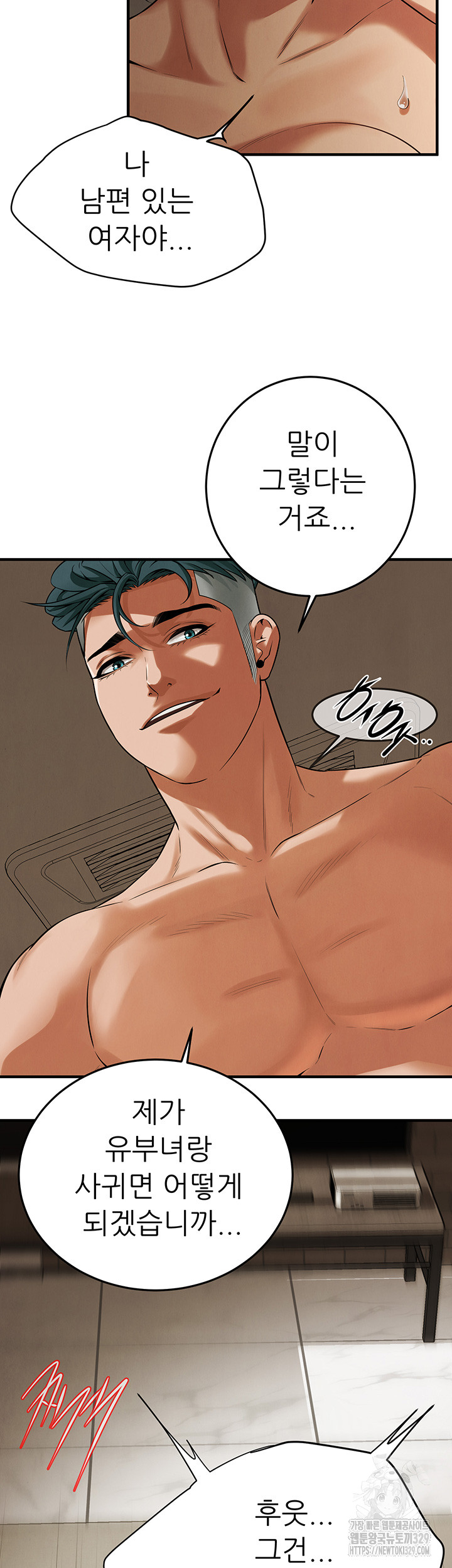 Bastard Raw - Chapter 33 [photo 11] - MangaPorn