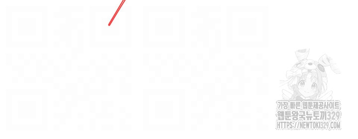 Bastard Raw - Chapter 33 [photo 14] - MangaPorn