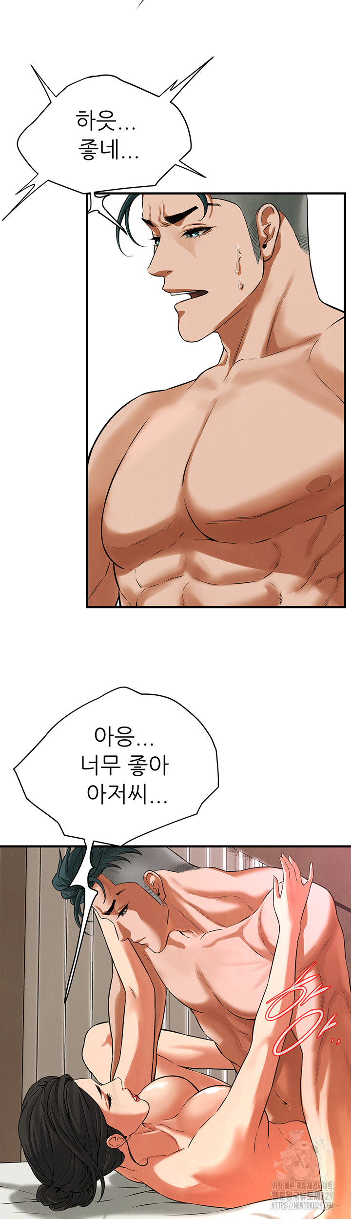 Bastard Raw - Chapter 33 [photo 2] - MangaPorn