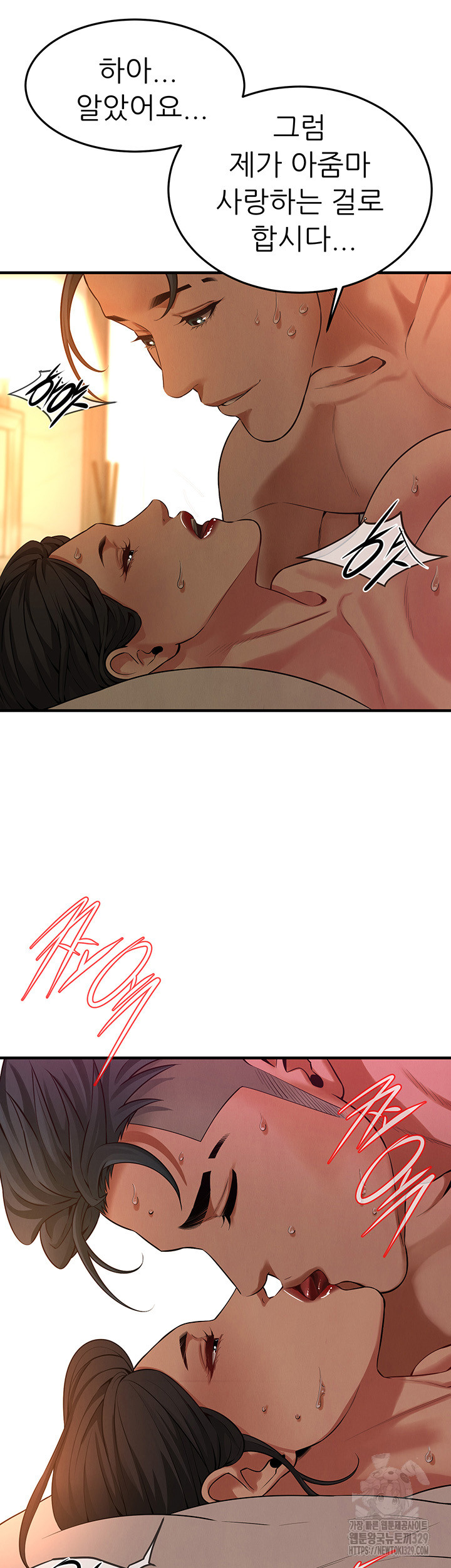 Bastard Raw - Chapter 33 [photo 24] - MangaPorn