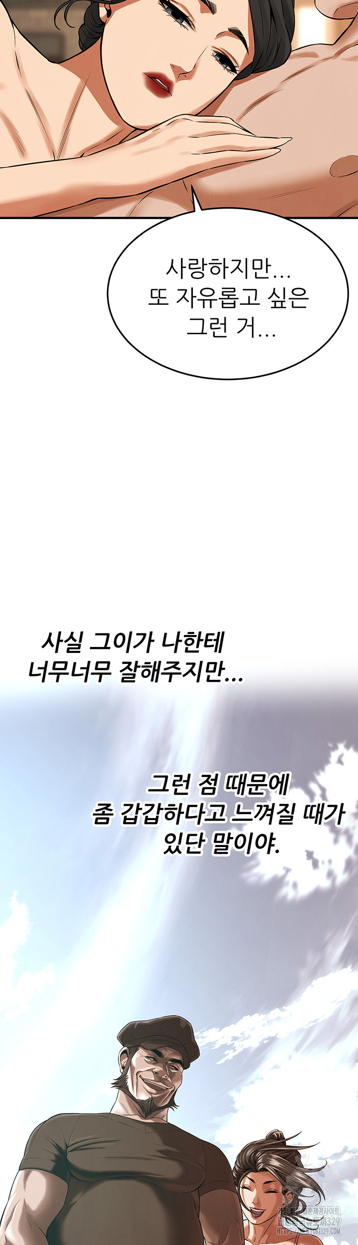 Bastard Raw - Chapter 33 [photo 37] - MangaPorn