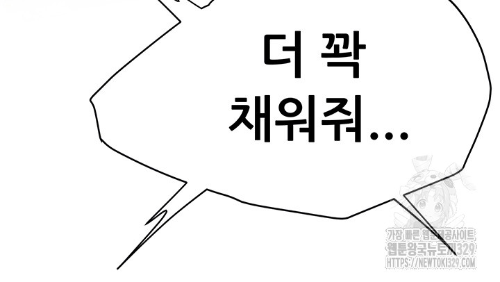 Bastard Raw - Chapter 33 [photo 4] - MangaPorn