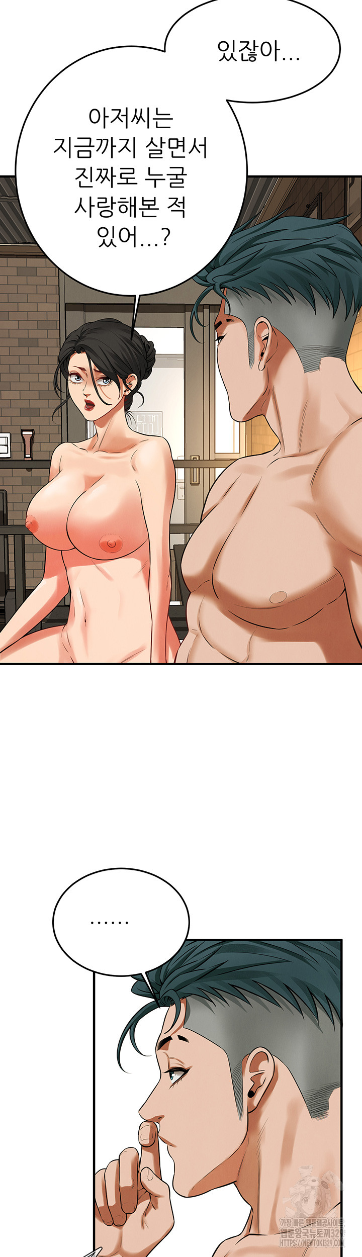 Bastard Raw - Chapter 33 [photo 41] - MangaPorn