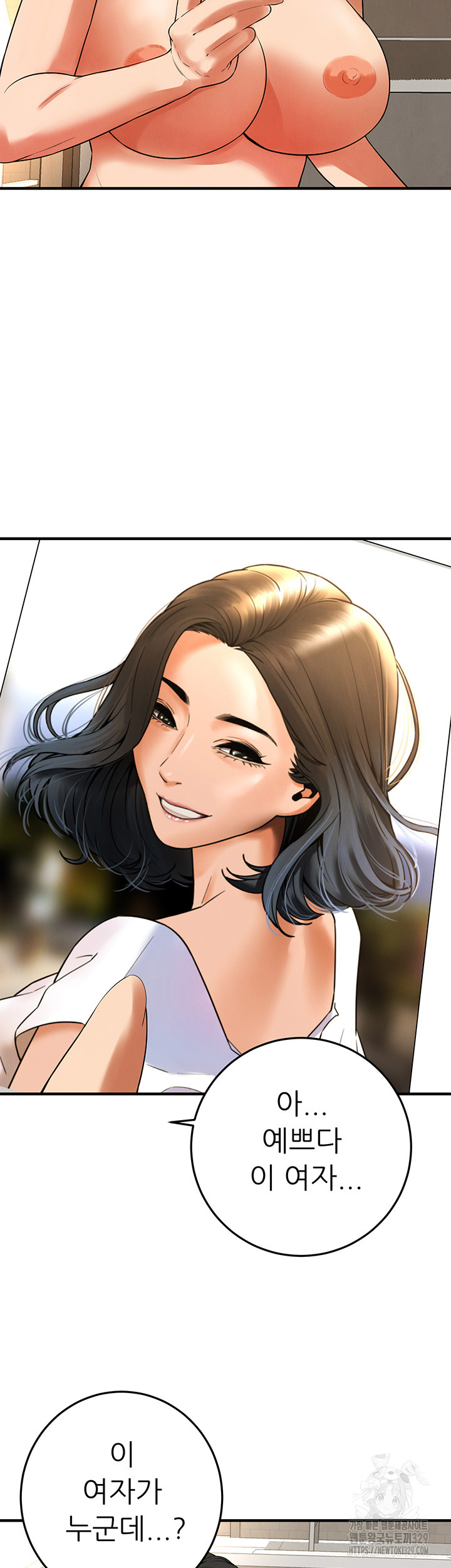 Bastard Raw - Chapter 33 [photo 46] - MangaPorn