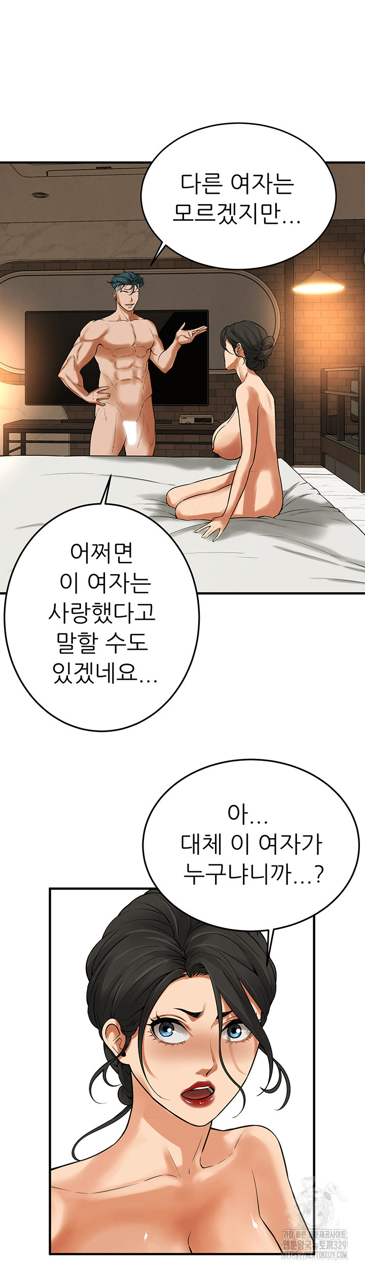 Bastard Raw - Chapter 33 [photo 48] - MangaPorn