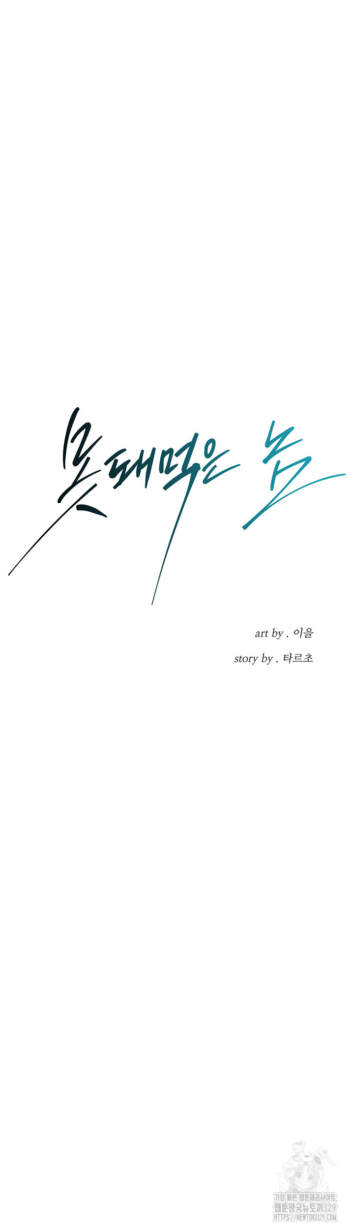 Bastard Raw - Chapter 33 [photo 5] - MangaPorn