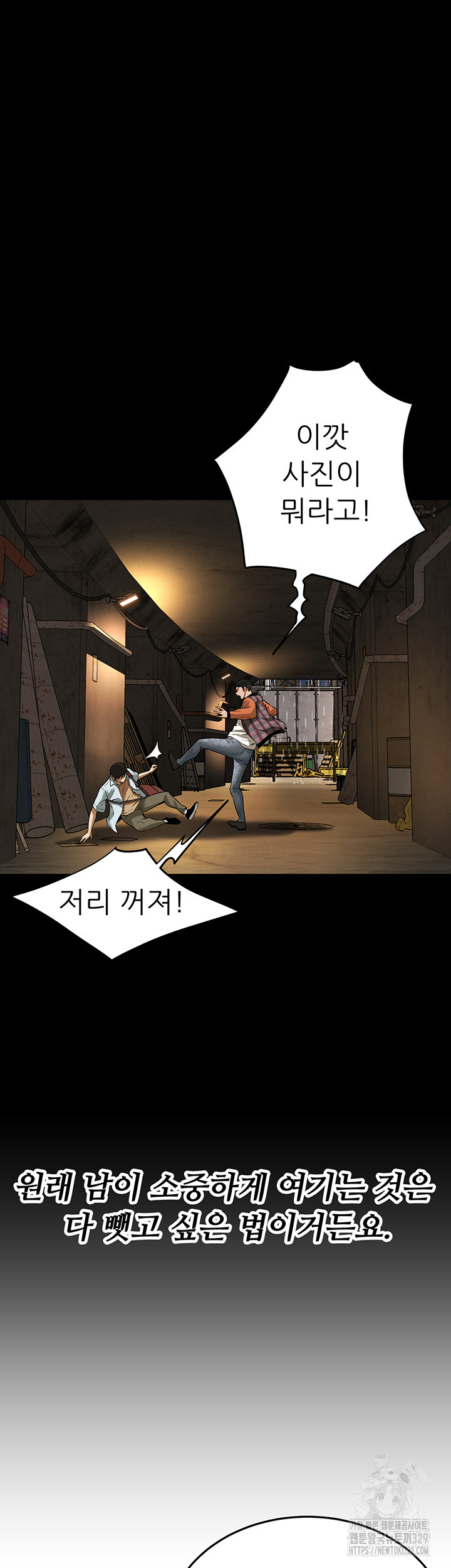 Bastard Raw - Chapter 34 [photo 16] - MangaPorn