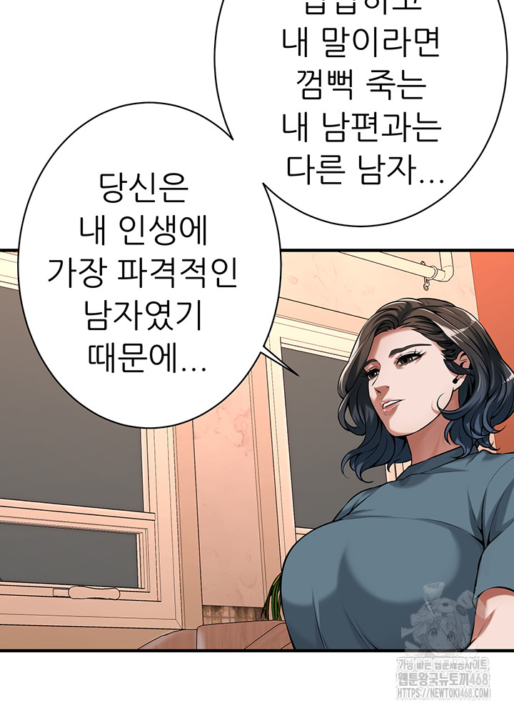 Bastard Raw - Chapter 72 [photo 10] - MangaPorn