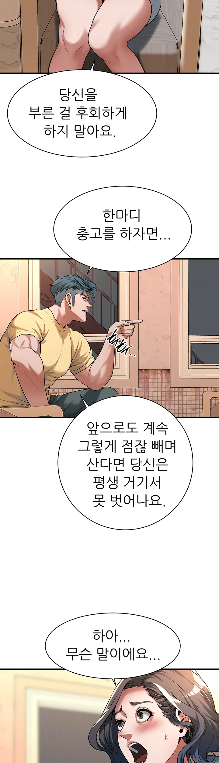 Bastard Raw - Chapter 72 [photo 12] - MangaPorn