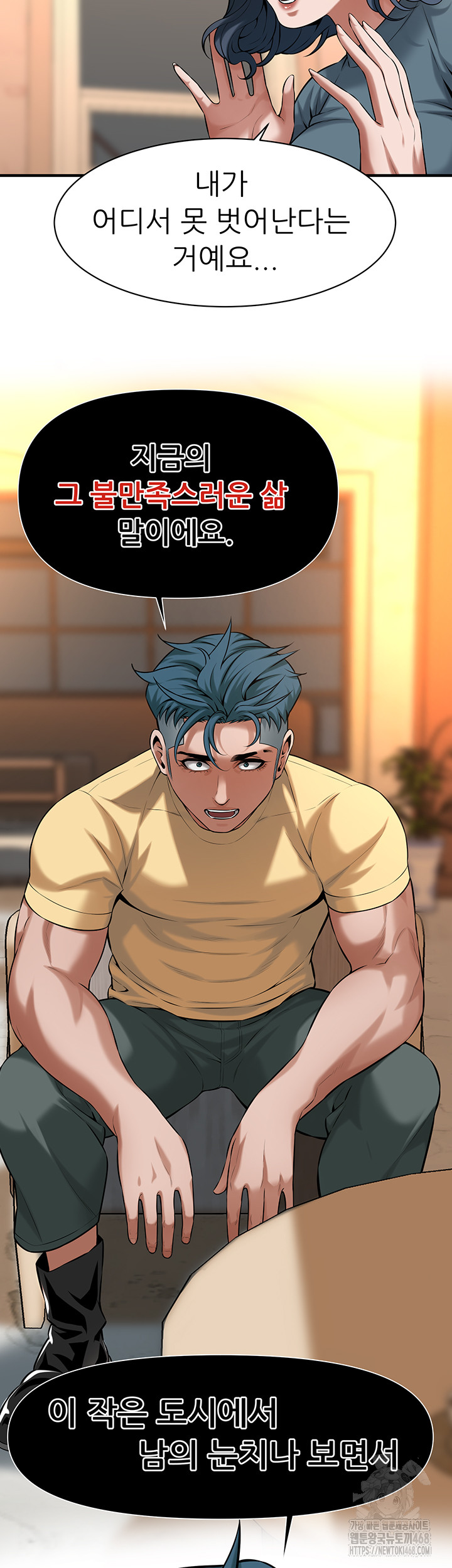 Bastard Raw - Chapter 72 [photo 13] - MangaPorn