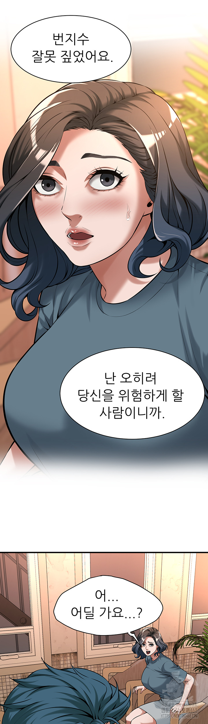 Bastard Raw - Chapter 72 [photo 16] - MangaPorn