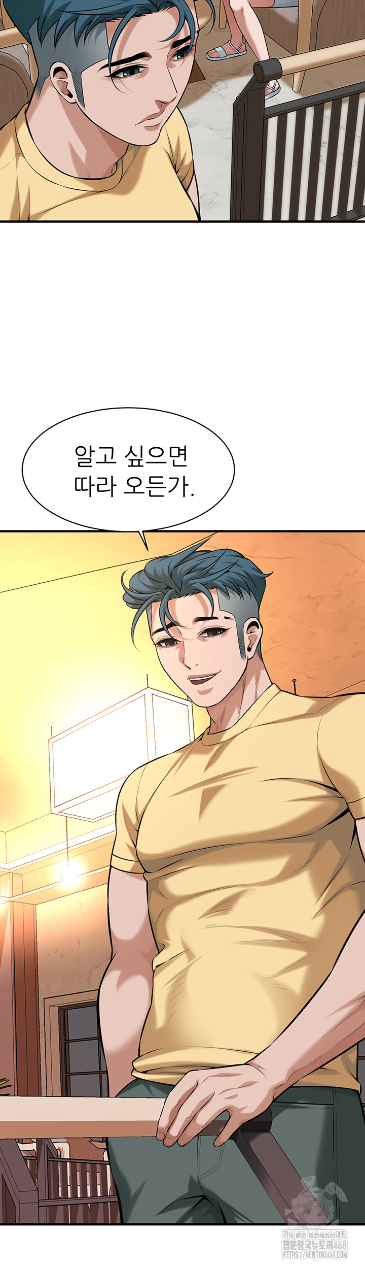 Bastard Raw - Chapter 72 [photo 17] - MangaPorn