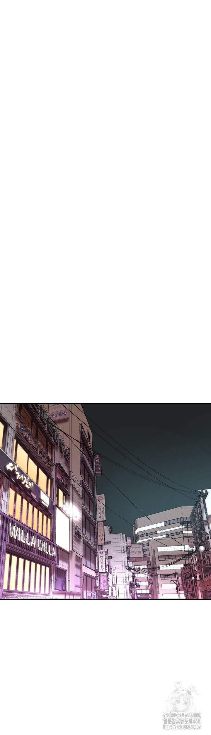 Bastard Raw - Chapter 72 [photo 19] - MangaPorn