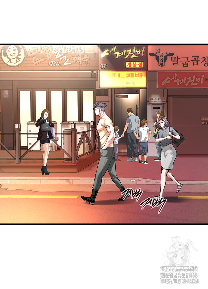 Bastard Raw - Chapter 72 [photo 20] - MangaPorn