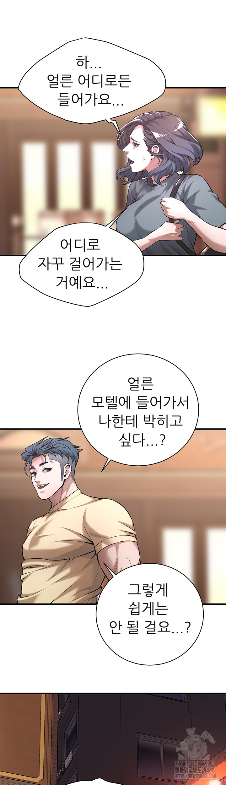 Bastard Raw - Chapter 72 [photo 21] - MangaPorn