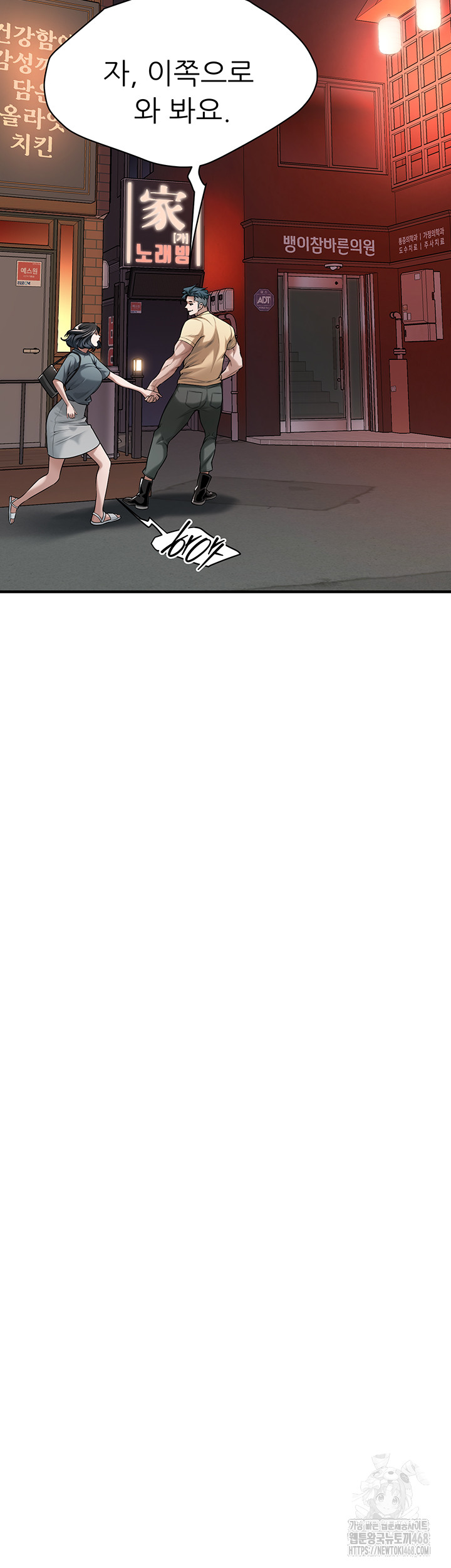 Bastard Raw - Chapter 72 [photo 22] - MangaPorn