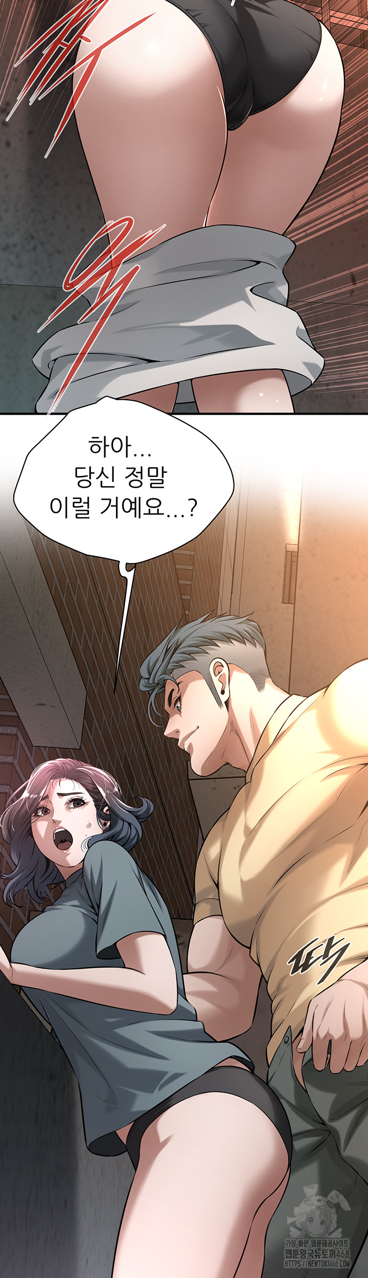 Bastard Raw - Chapter 72 [photo 24] - MangaPorn