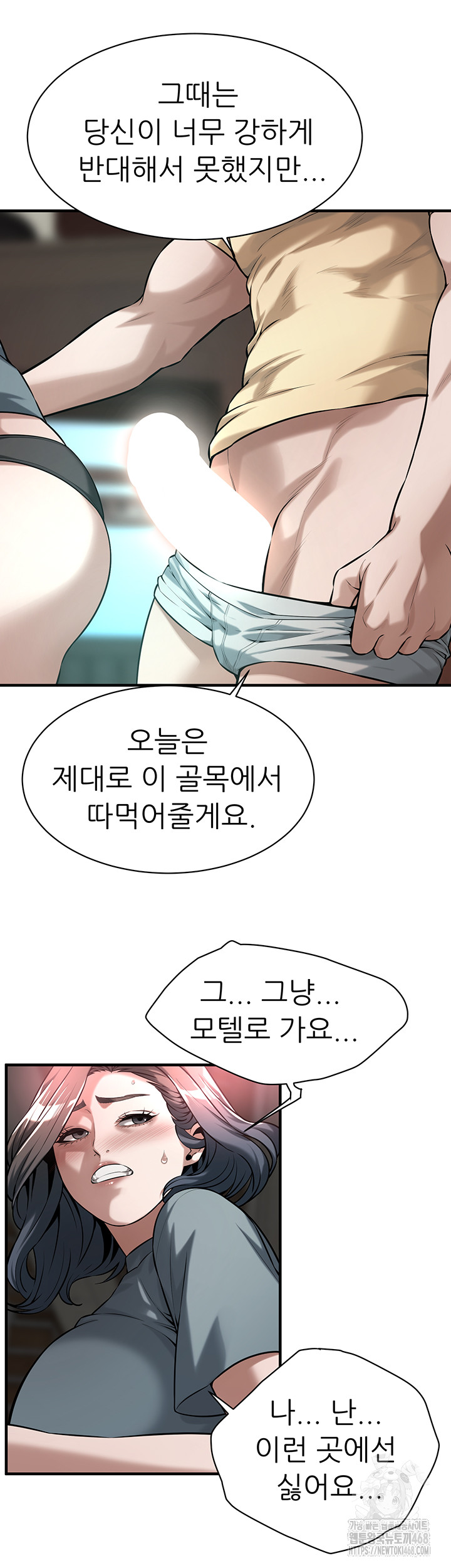 Bastard Raw - Chapter 72 [photo 26] - MangaPorn