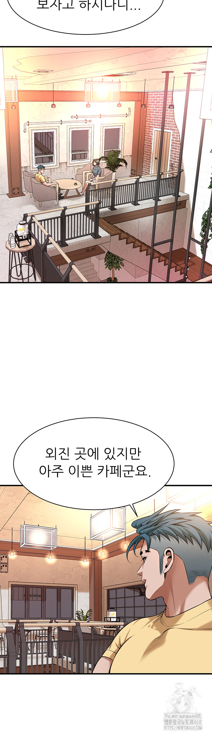 Bastard Raw - Chapter 72 [photo 3] - MangaPorn