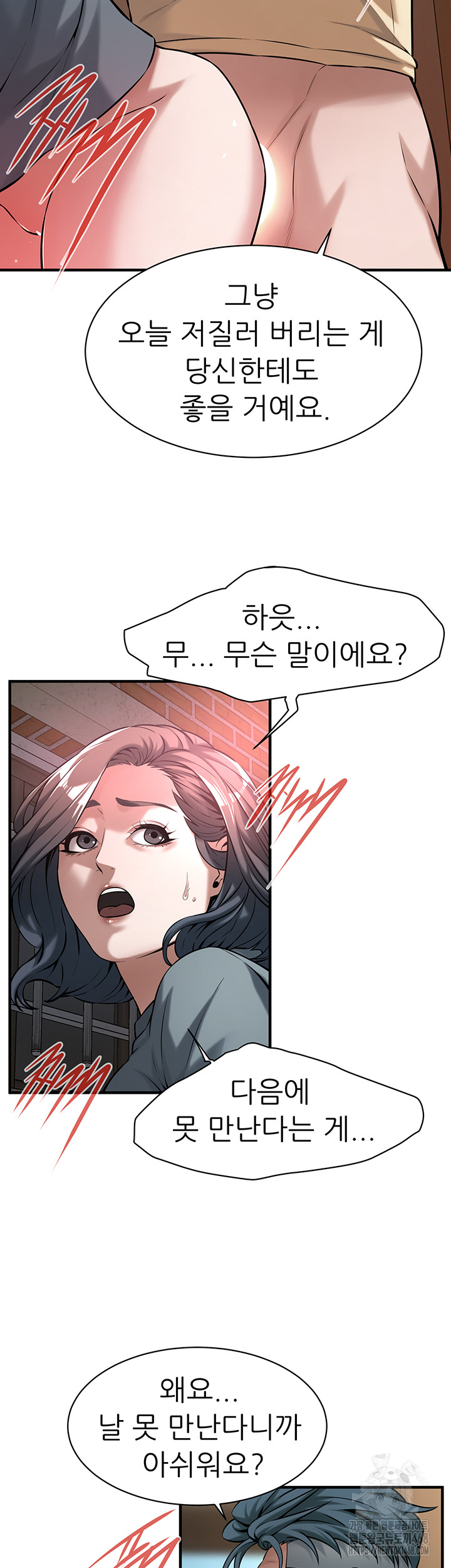 Bastard Raw - Chapter 72 [photo 33] - MangaPorn