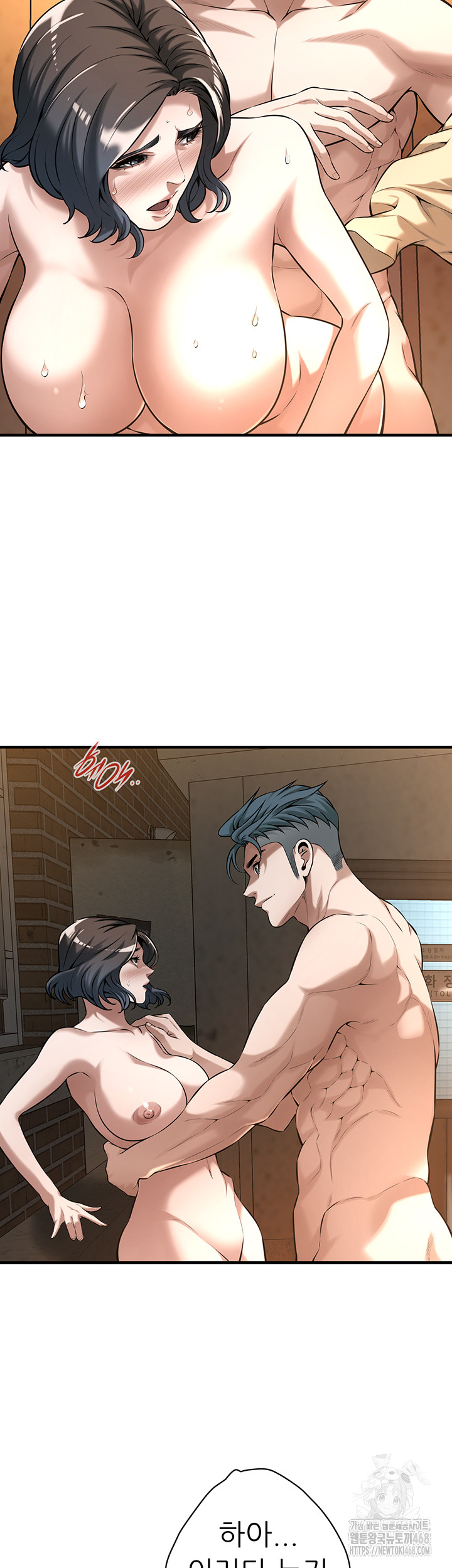 Bastard Raw - Chapter 72 [photo 38] - MangaPorn