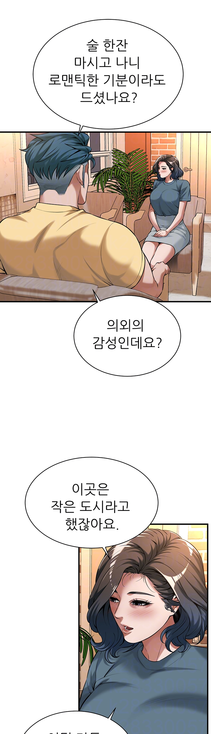 Bastard Raw - Chapter 72 [photo 4] - MangaPorn