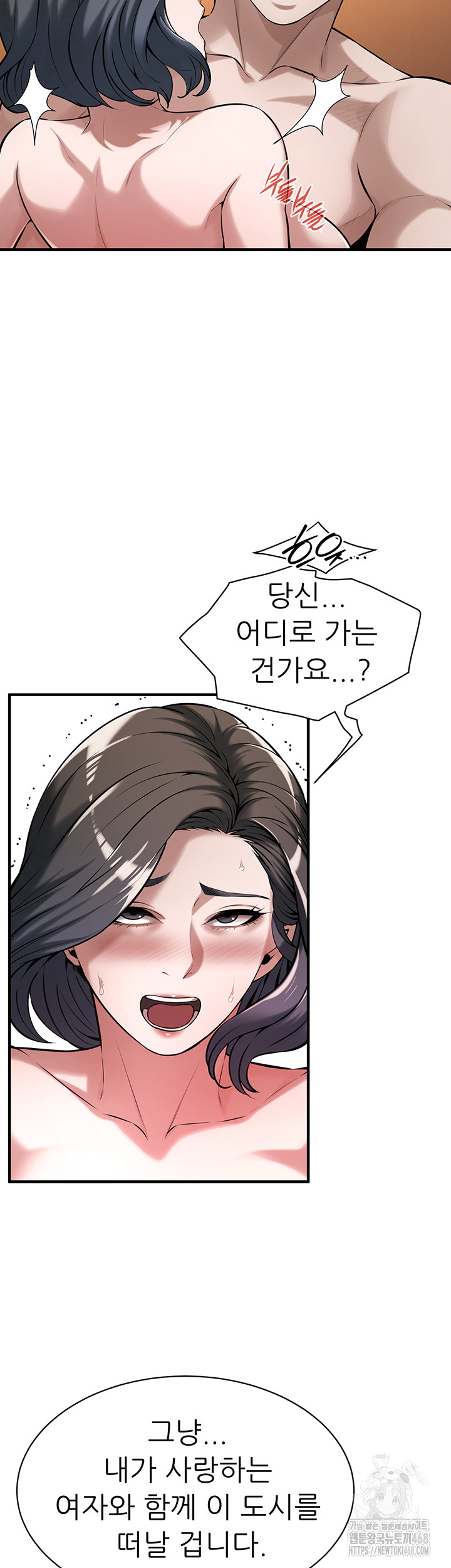 Bastard Raw - Chapter 72 [photo 42] - MangaPorn