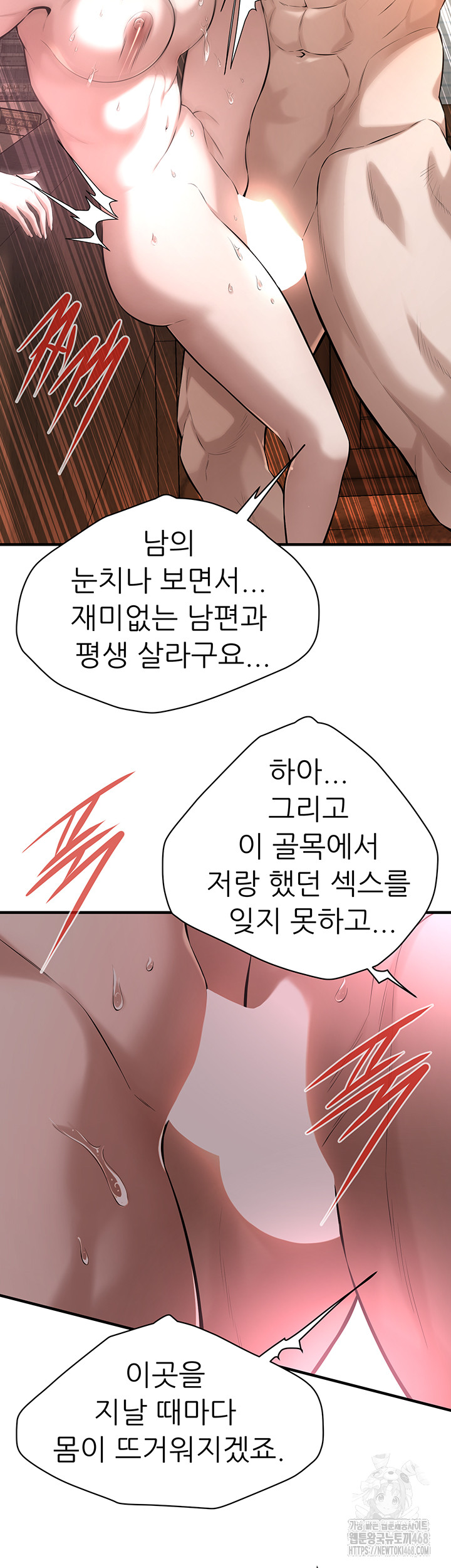 Bastard Raw - Chapter 72 [photo 47] - MangaPorn