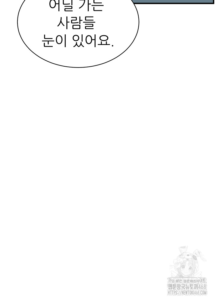 Bastard Raw - Chapter 72 [photo 5] - MangaPorn