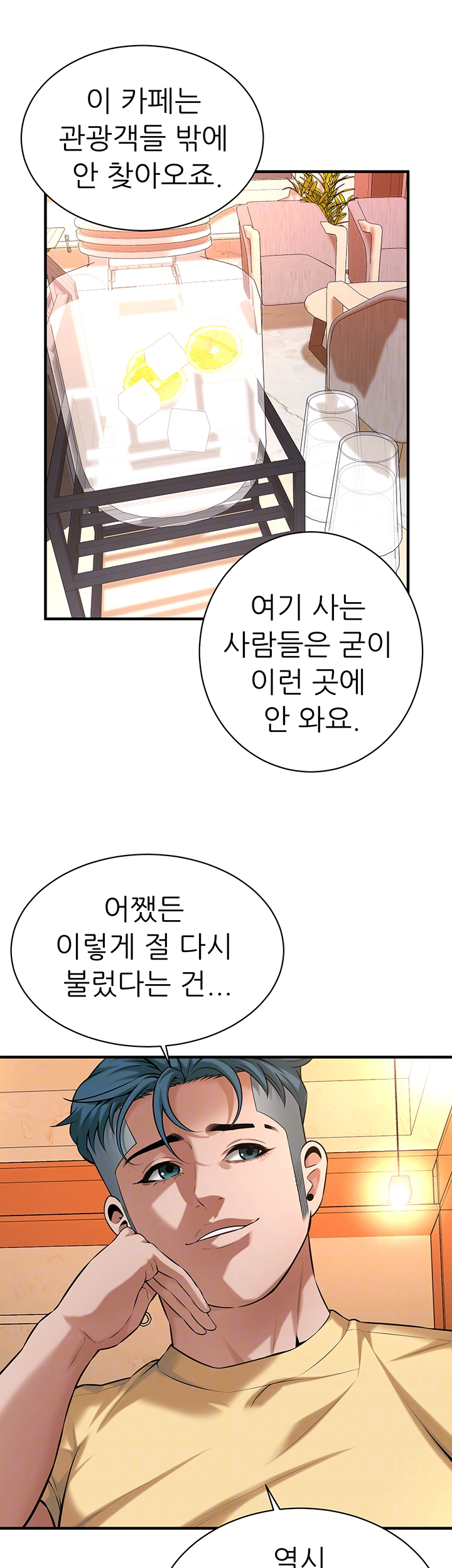 Bastard Raw - Chapter 72 [photo 6] - MangaPorn