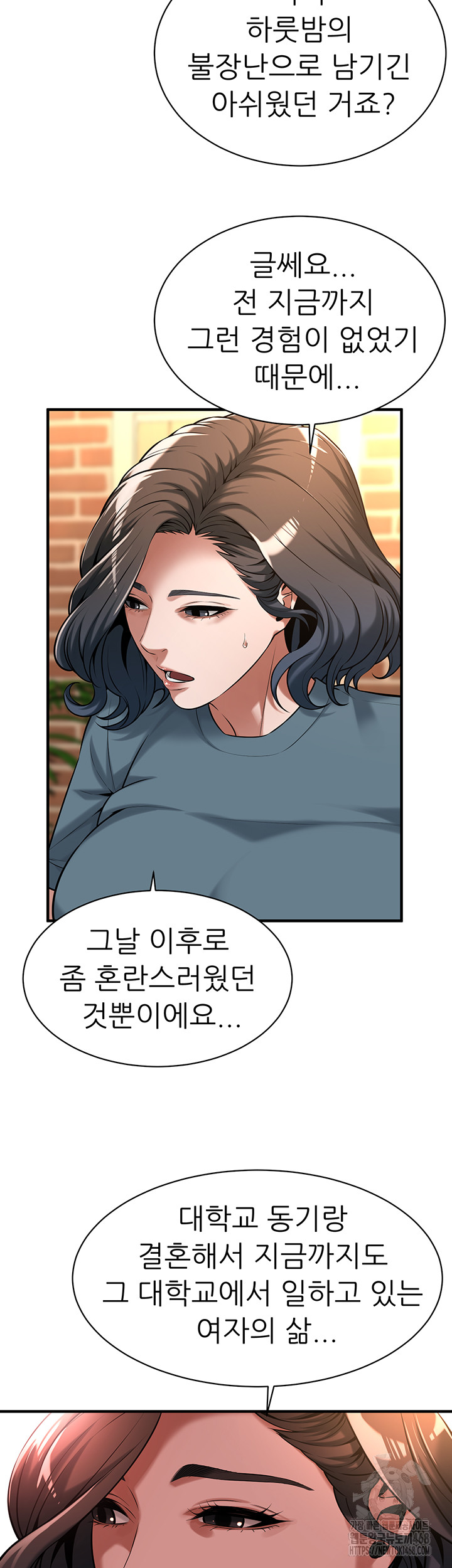 Bastard Raw - Chapter 72 [photo 7] - MangaPorn