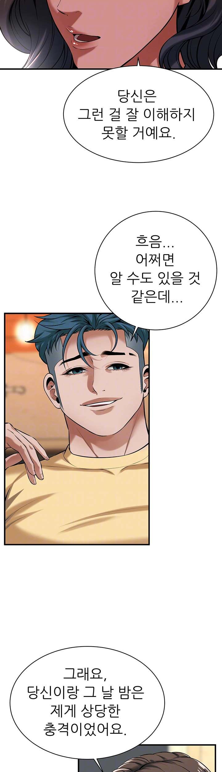 Bastard Raw - Chapter 72 [photo 8] - MangaPorn