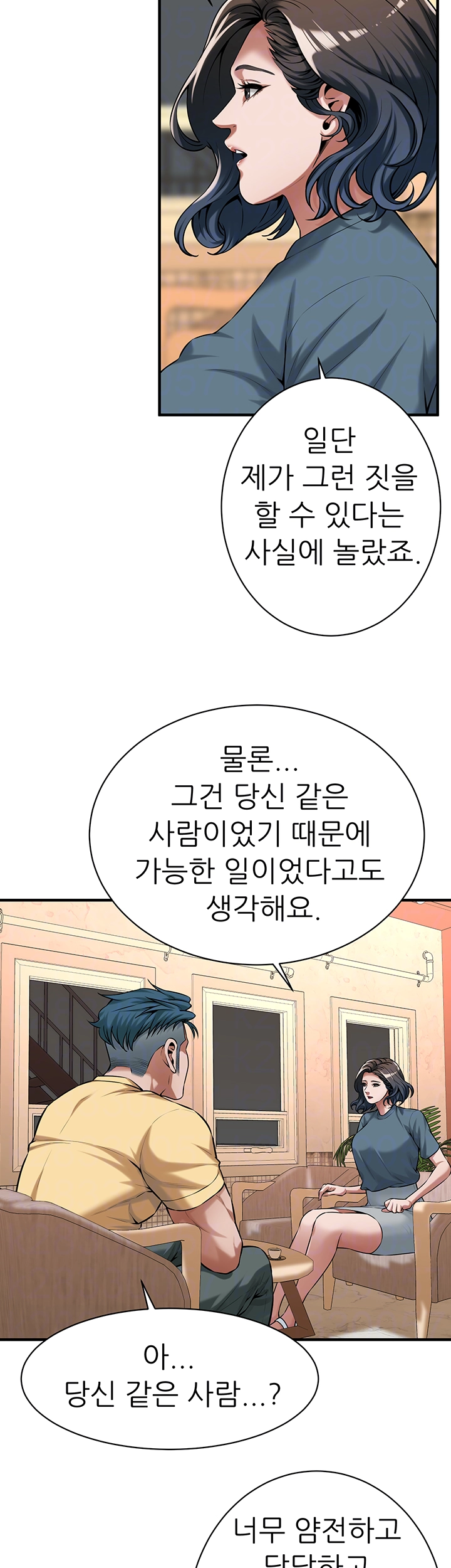 Bastard Raw - Chapter 72 [photo 9] - MangaPorn