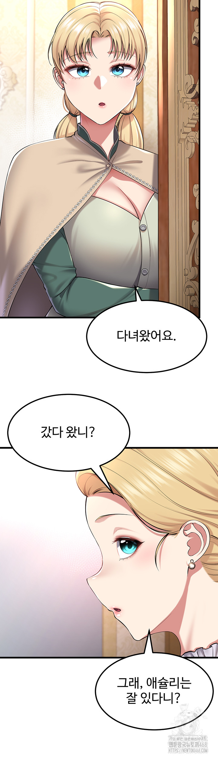 The Warrior Became an Academy Professor After Divorce Raw - Chapter 33 [photo 11] - MangaPorn