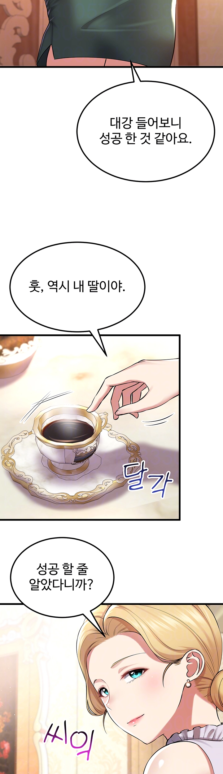 The Warrior Became an Academy Professor After Divorce Raw - Chapter 33 [photo 14] - MangaPorn