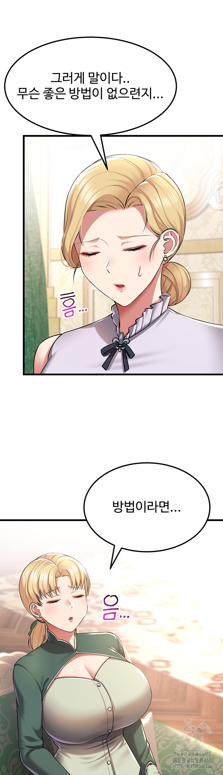 The Warrior Became an Academy Professor After Divorce Raw - Chapter 33 [photo 17] - MangaPorn