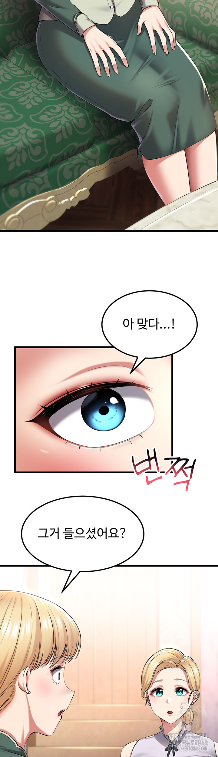 The Warrior Became an Academy Professor After Divorce Raw - Chapter 33 [photo 18] - MangaPorn