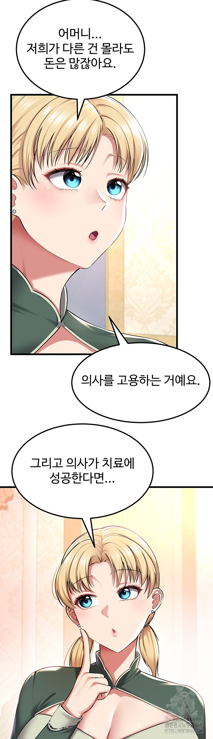 The Warrior Became an Academy Professor After Divorce Raw - Chapter 33 [photo 22] - MangaPorn