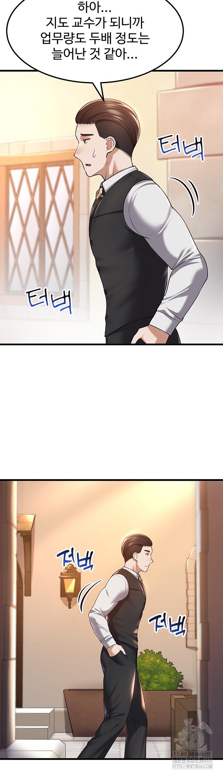 The Warrior Became an Academy Professor After Divorce Raw - Chapter 33 [photo 26] - MangaPorn