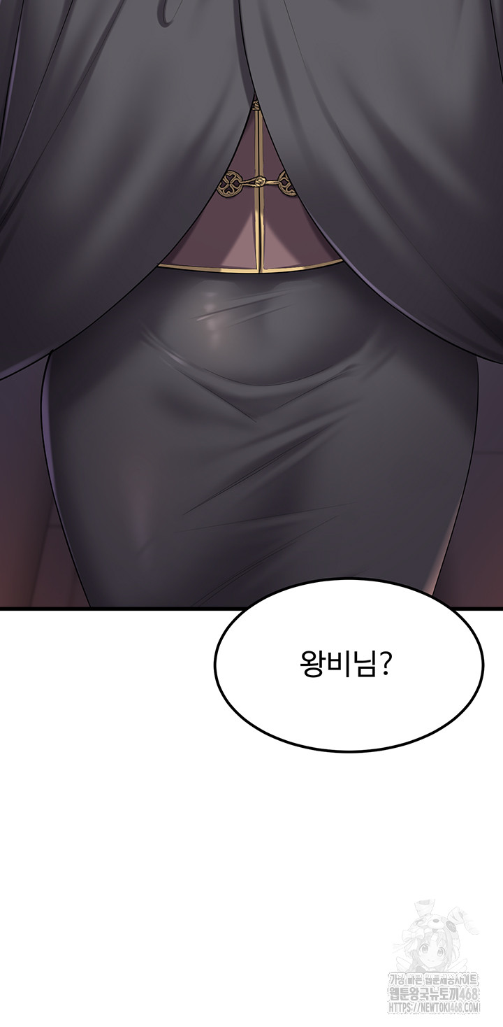 The Warrior Became an Academy Professor After Divorce Raw - Chapter 33 [photo 28] - MangaPorn