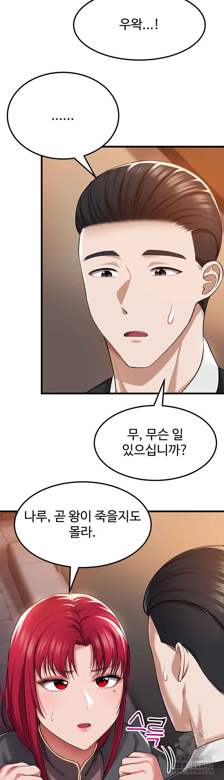 The Warrior Became an Academy Professor After Divorce Raw - Chapter 33 [photo 30] - MangaPorn