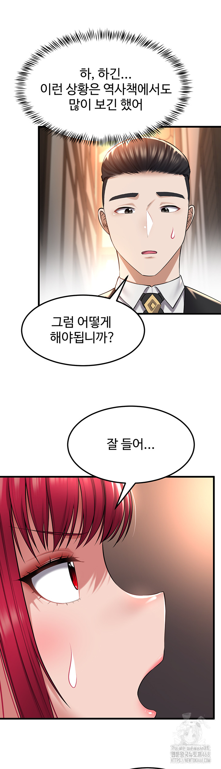 The Warrior Became an Academy Professor After Divorce Raw - Chapter 33 [photo 34] - MangaPorn