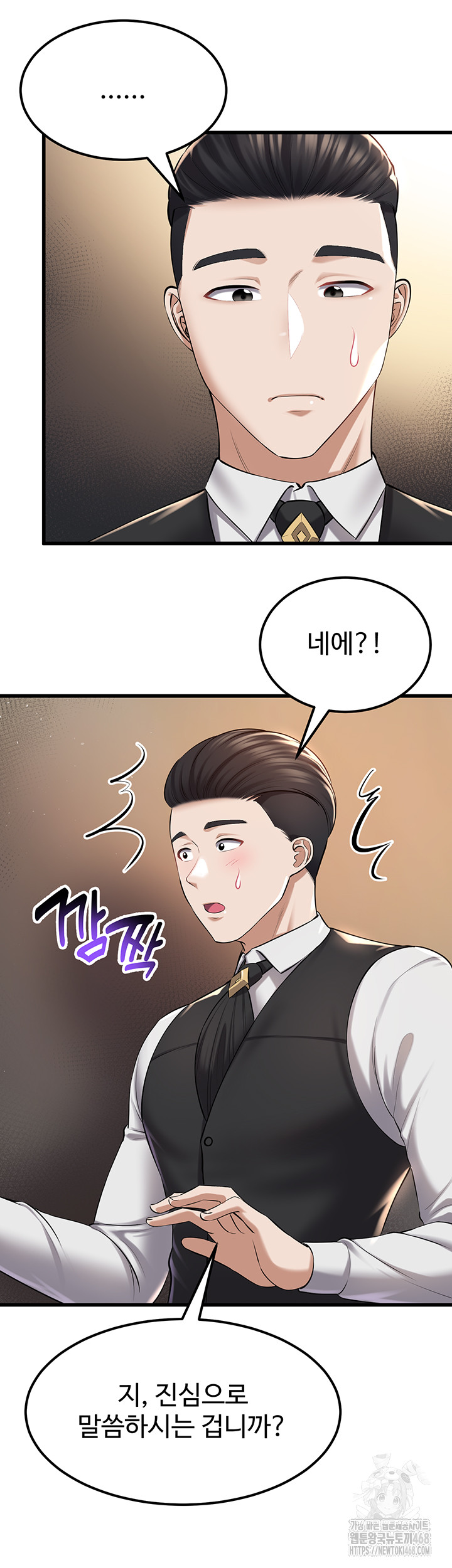 The Warrior Became an Academy Professor After Divorce Raw - Chapter 33 [photo 37] - MangaPorn