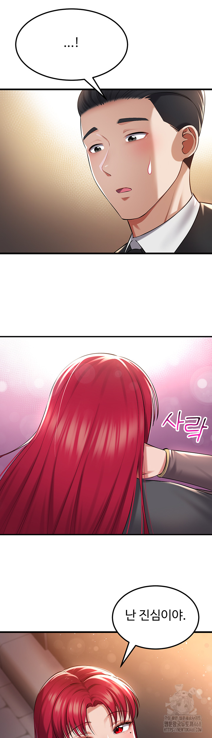 The Warrior Became an Academy Professor After Divorce Raw - Chapter 33 [photo 45] - MangaPorn